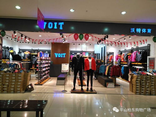 柏东购物 运动城 暖心圣诞季 运动大牌重磅出击
