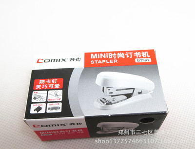 齐心迷你型订书机B2981 小巧便携，尾部可做起订器多功能设计